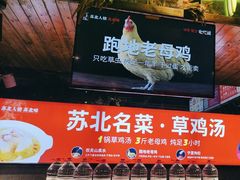-山芋腔苏北菜(盐城滨海店)