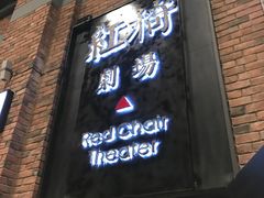 -403国际艺术中心