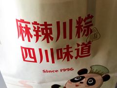 -爱达乐(锦兴店)