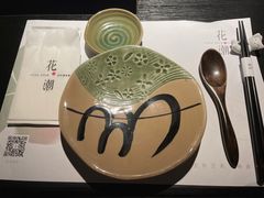 -花潮料理艺食馆(成都万象城店)