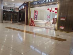 -凯德广场(学府店)