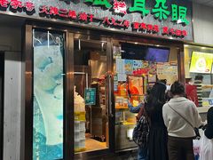 -耳朵眼炸糕(滨江道店)