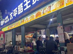 -王贵阳烤肉(百盛购物中心店)