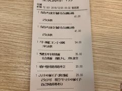 账单-南記粉麵(灣仔謝斐道店)