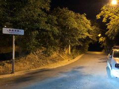 -鬼笑石后山停车场