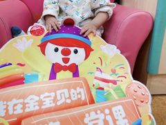 -金宝贝早教中心(徐东群星城中心)