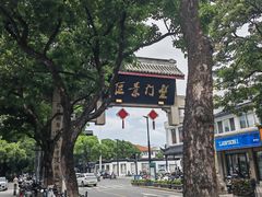 -清华酒楼(盘门店)