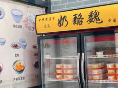 -奶酪魏(牛街总店)