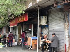 门面-老太皮肚面