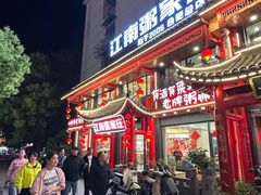 -江南粥家庄(宁国路店)