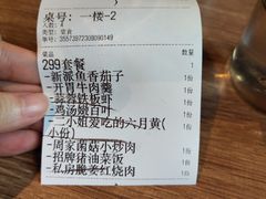 -周家二小姐的菜(西津渡店)