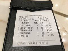 账单-南山鲜虾面·活鲜小馆·海味大连菜(南山总店)