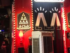 -AClub餐吧(富华里店)