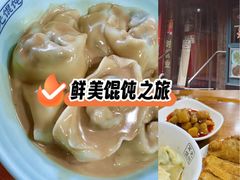 -潘国仙耳光馄饨(黄家阙路店)