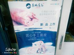 -小竖点徽派卷面皮(洪都店)