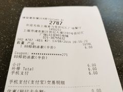 账单-麦当劳(世纪汇广场店)