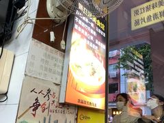 -達揚原味燉品(文明路店)