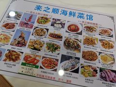 -来之顺海鲜菜馆·青岛菜(栈桥店)