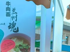 -清真磨沟沿老字号牛肉面(总店)