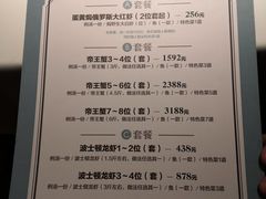 菜单-鱼乐轩·俄罗斯海鲜直供餐厅(群力店)