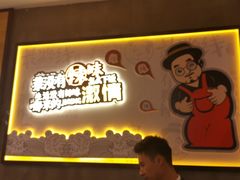 -最黔线餐厅(酒都广场店)