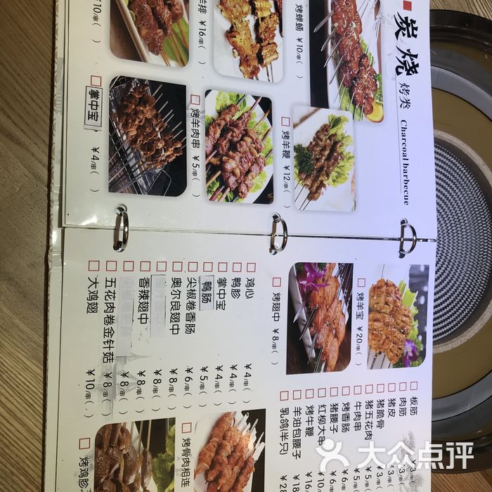 新疆烤肉店菜单图片