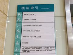 -广州仁爱天河医院体检中心