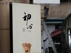 -初心咖啡(华南店)