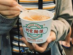 阿宗面线-阿宗面线(西门町店)