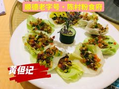 -黄但记老店·陈村粉食府