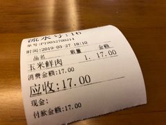 -如意馄饨(太平北路店)