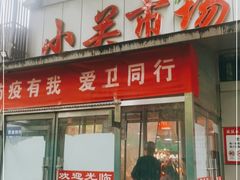 门面-盛福小关菜市场