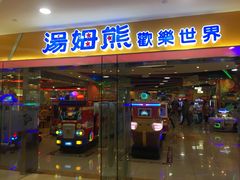 -汤姆熊欢乐世界·史莱姆怪兽(正大店)