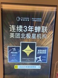 -北京漾格医疗美容医院