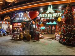 -布拉格餐厅· 中欧捷克菜(全国首店)