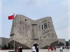 -沈阳“九·一八”历史博物馆