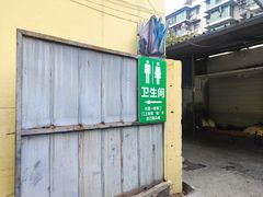 -温记府廟豆汤饭·始于1955年(海椒店)