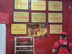 -王浩儿纪六孃甜皮鸭(乐山总店)