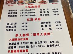 -朱大嘴肥肠血旺(福字街店)