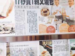 -添好运点心专门店(深水埗店)