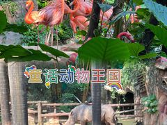 -长鹿旅游休博园