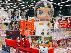 -泡泡玛特POPMART(侨福芳草地店)