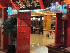 -全聚德(上海首店浦东店)