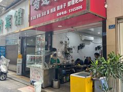 -何氏筠连水粉(明伦堂店)