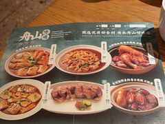 -原製原味(普陀山磐龙店)
