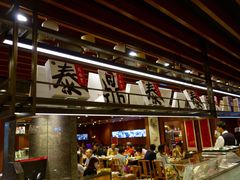 -鼎泰丰(南西店)