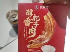 -李先生牛肉面大王(华联商厦店)