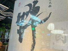 -扬之阿李菌汤火锅(1969店)