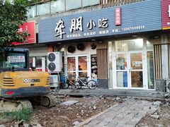 门面-聋朋小吃(金庭湖小区店)