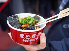 黑色经典长沙臭豆腐-黑色经典臭豆腐·湖南特产(步行街店)